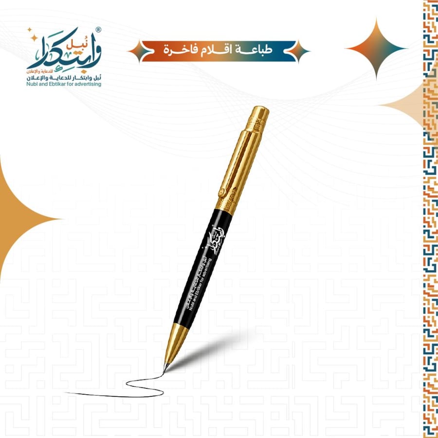 طباعة اقلام فاخرة يوفي