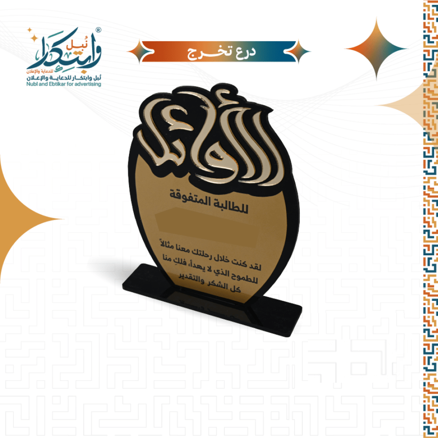 Graduation shield Small size A5 number 6 shape