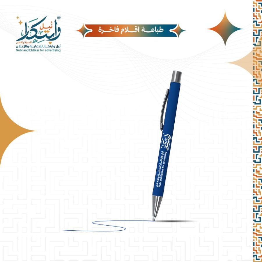 طباعة اقلام فاخرة يوفي
