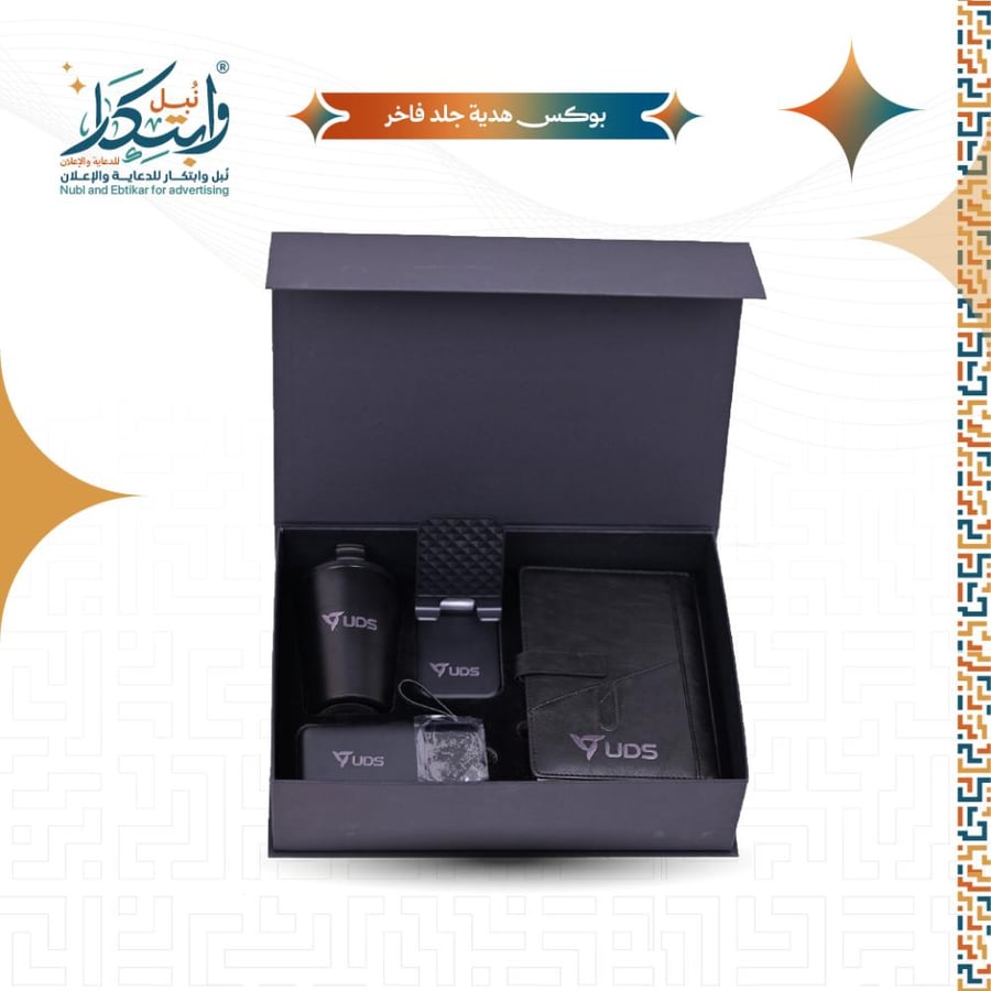 بوكس هدية جلد فاخر
