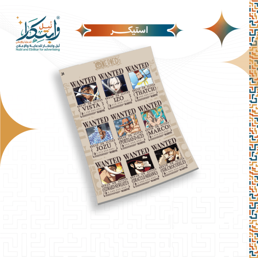 استيكرات انمي ون بيس 4