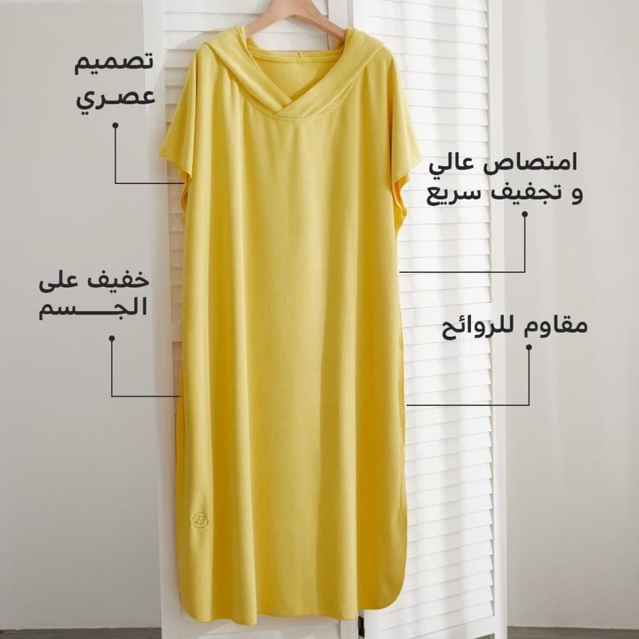 روب استحمام اصفر