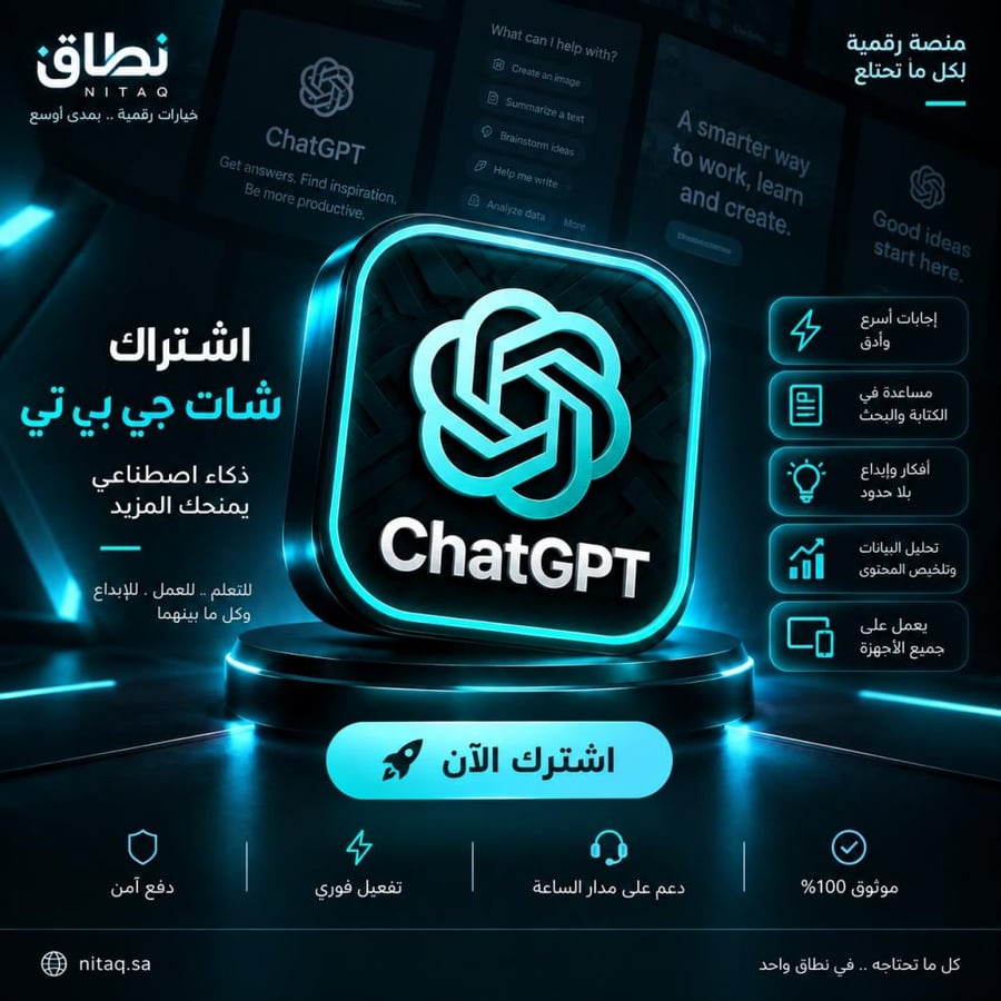 شاات جي بي تي