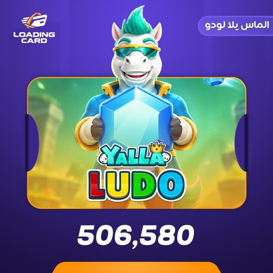 يلا لودو 506580 ماسة