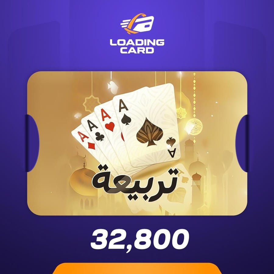 تربيعة 32800 عملة ذهبية