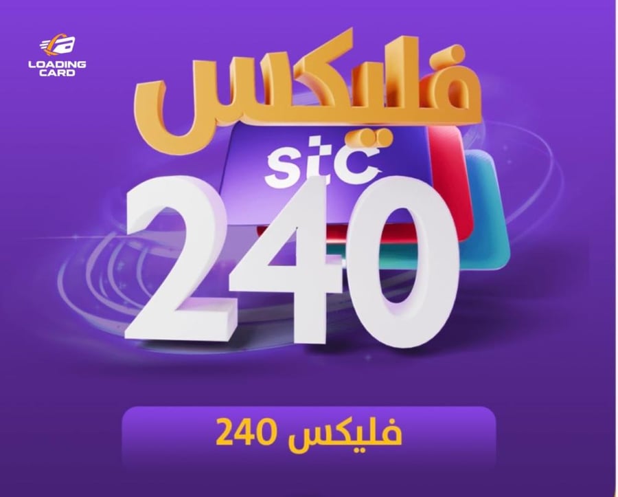 باقة سوا فليكس 240