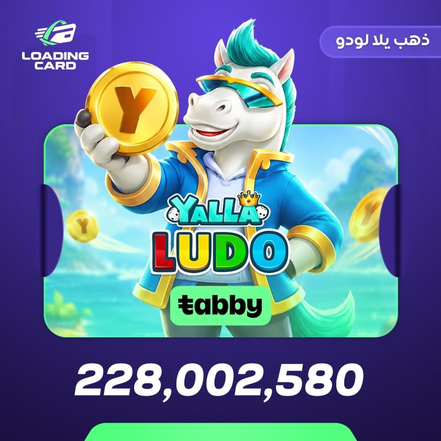 تقسيط يلا لودو 228002580 ذهب