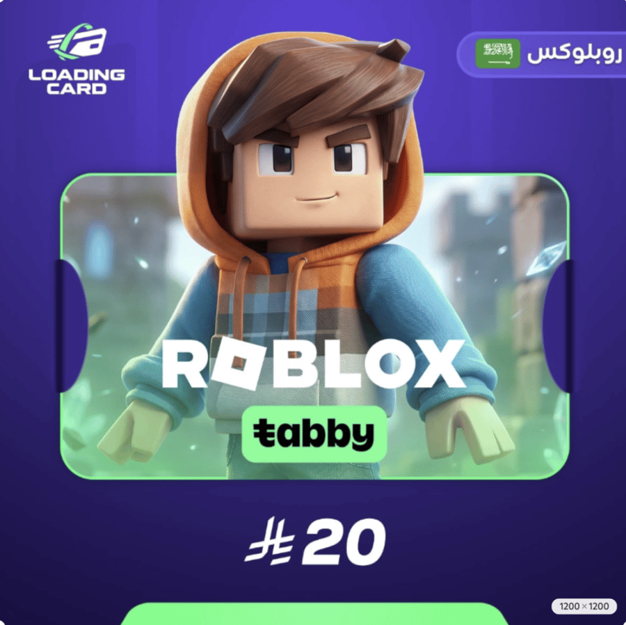 تقسيط روبلوكس سعودي 20 ريال