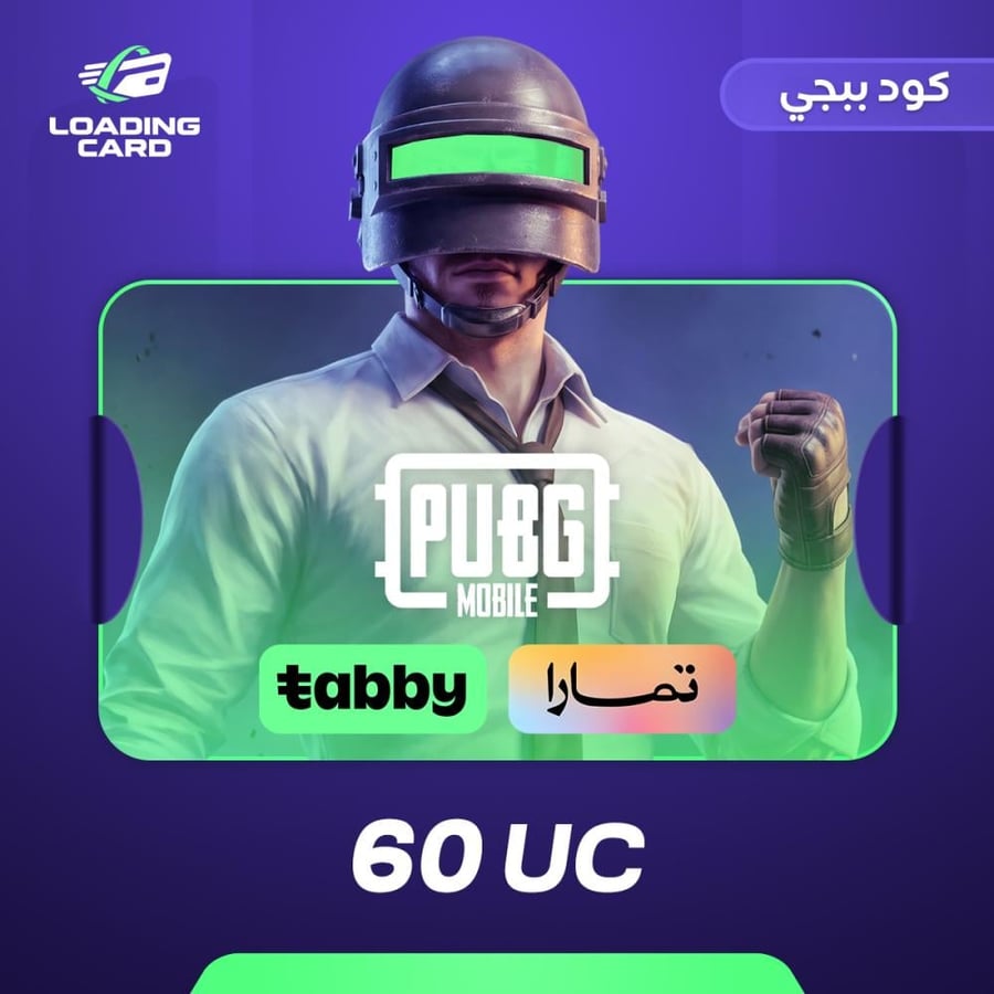 60 UC اشحنها بنفسك تقسيط