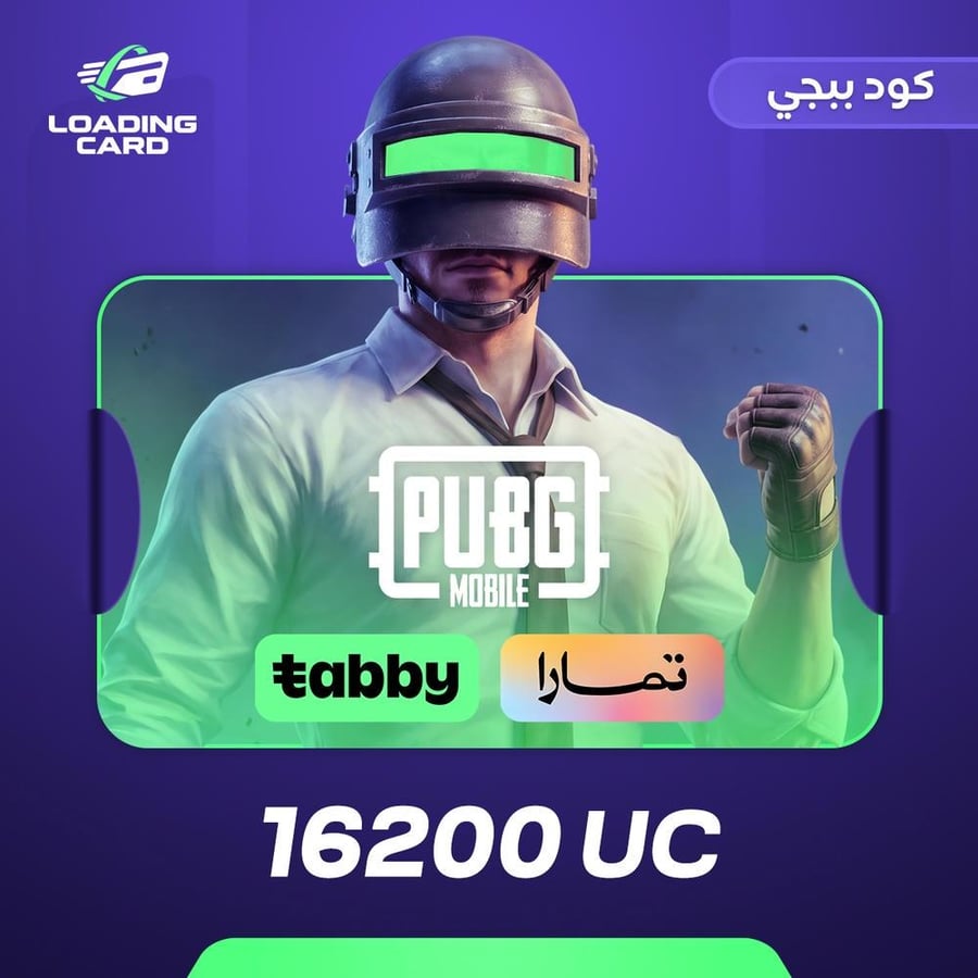 16200 UC اشحنها بنفسك تقسيط