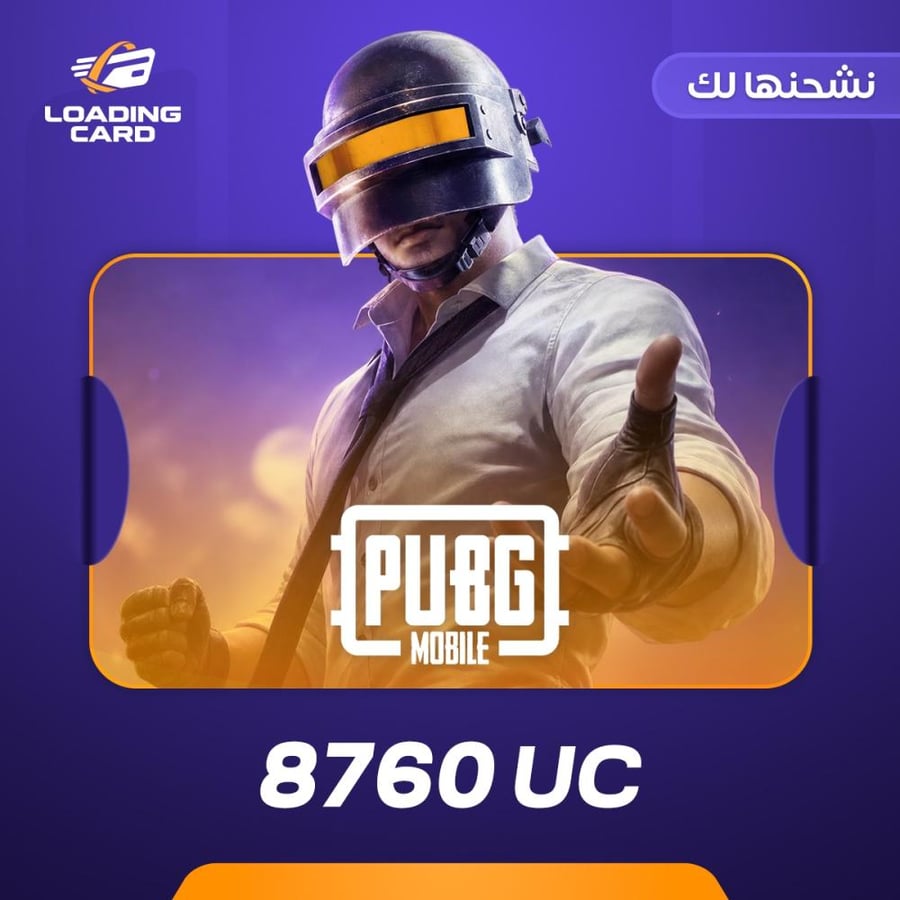 8760 UC نشحنها لك