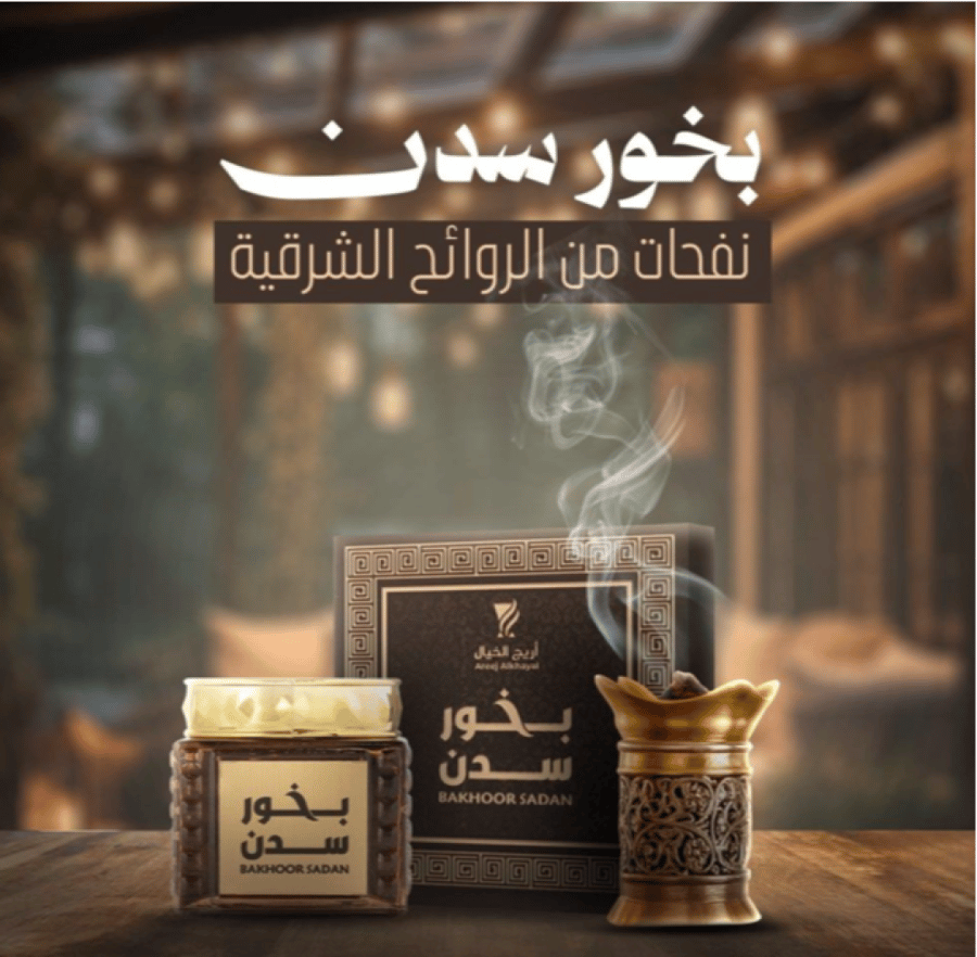 بخور سدن