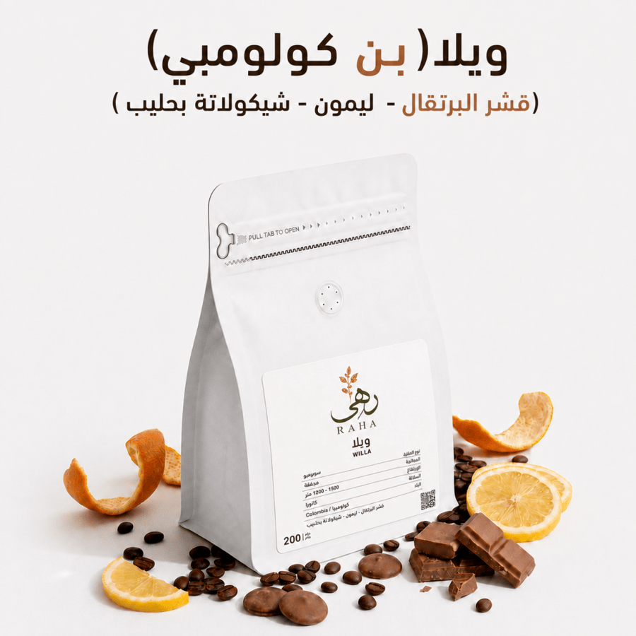 بن اوغندي بوجوكو مختص 200 غرام – V60
