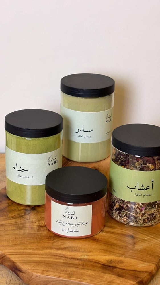 مجموعة نَبْـت