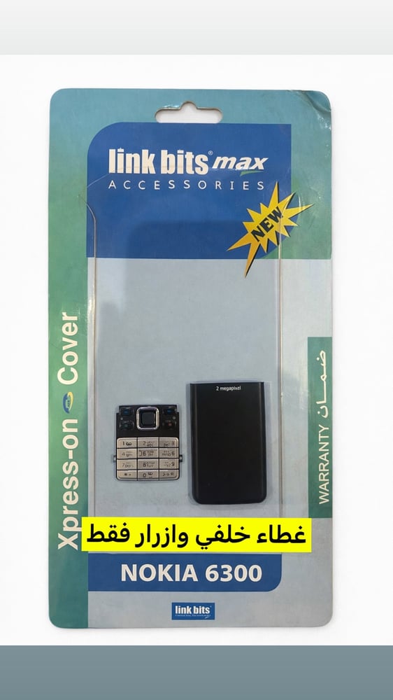 كفر خلفي نوكيا 6300 وازرار