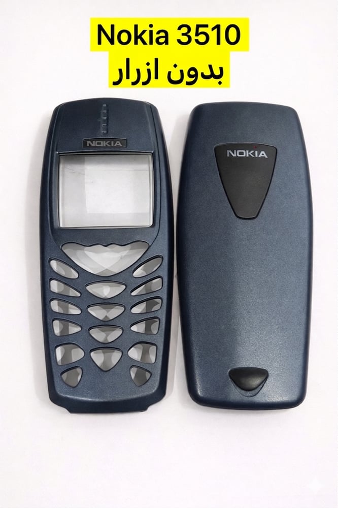 كفر نوكيا 3510 بدون أزرار – لتجديد الجهاز