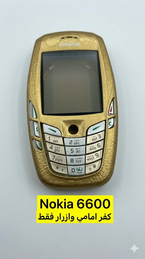 كفر امامي وازرار نوكيا 6600