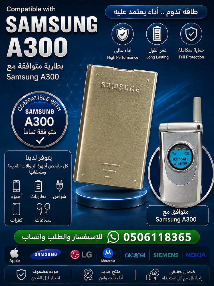بطارية متوافقة مع Samsung A300 | بطارية سامسونج A300