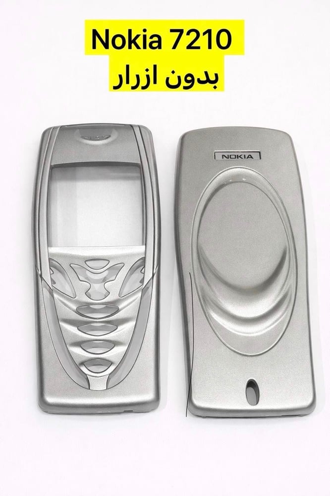 كفر نوكيا 7210 بدون ازرار