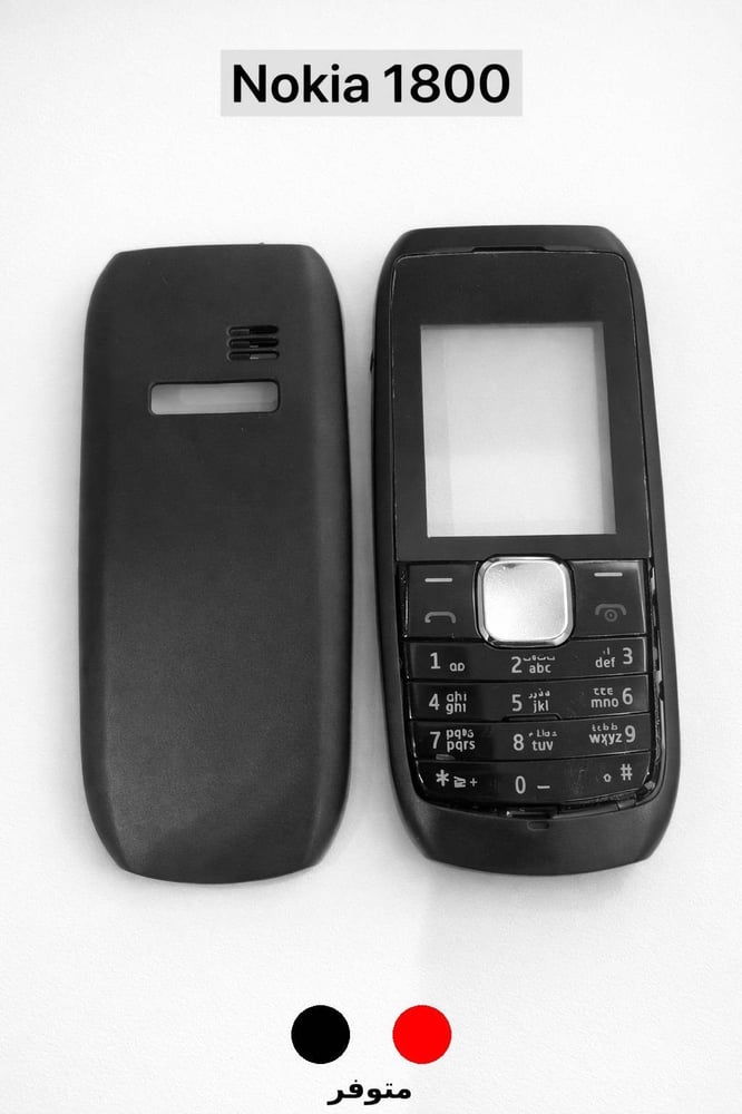 كفر Nokia 1800 كامل – متوفر باللون الأسود او الأحمر