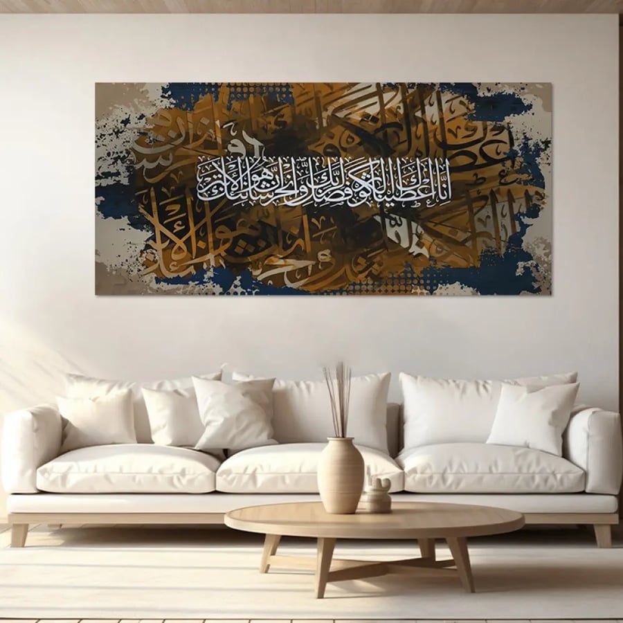 لوحة جدارية عرضية فن اسلامي تصميم عصري