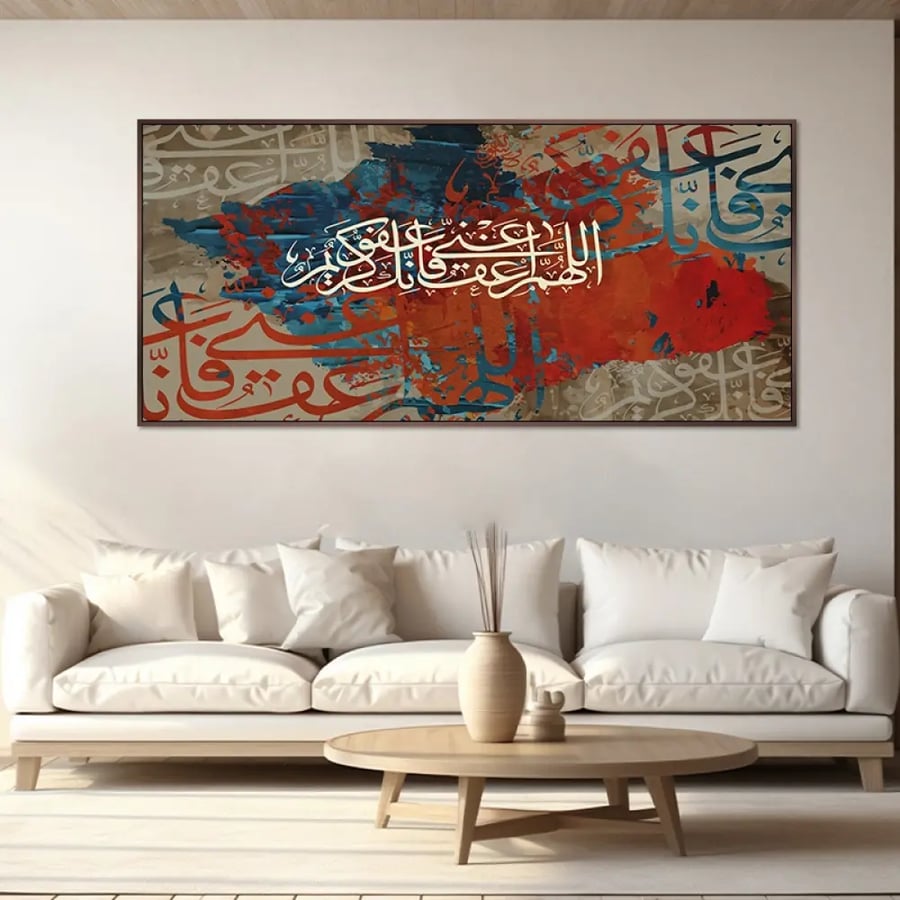 لوحة جدارية عرضية فن اسلامي تصميم عصري