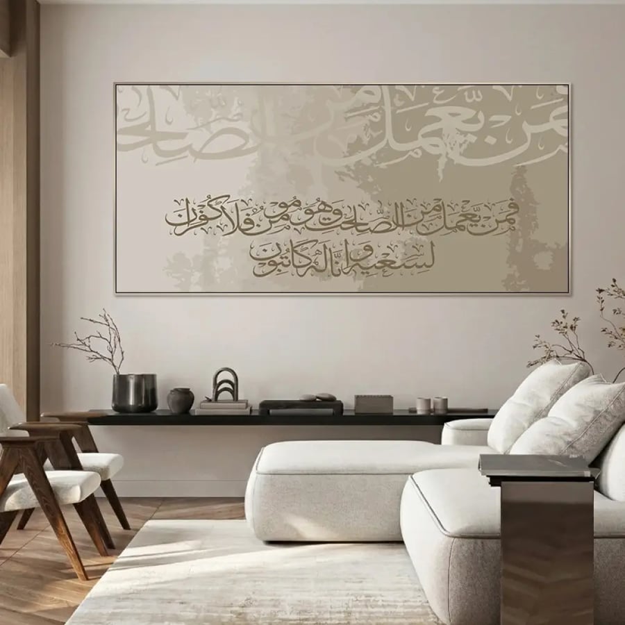 لوحة جدارية عرضية فن اسلامي تصميم عصري