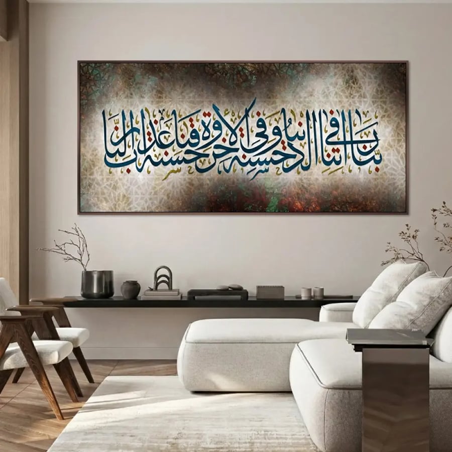 لوحة جدارية عرضية فن اسلامي تصميم عصري