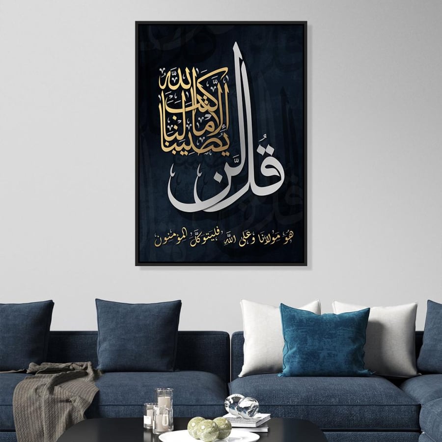لوحة جدارية طولية فن اسلامي بتصميم عصري