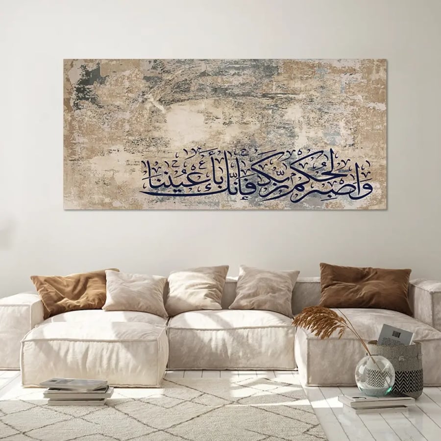 لوحة جدارية عرضية فن اسلامي تصميم عصري