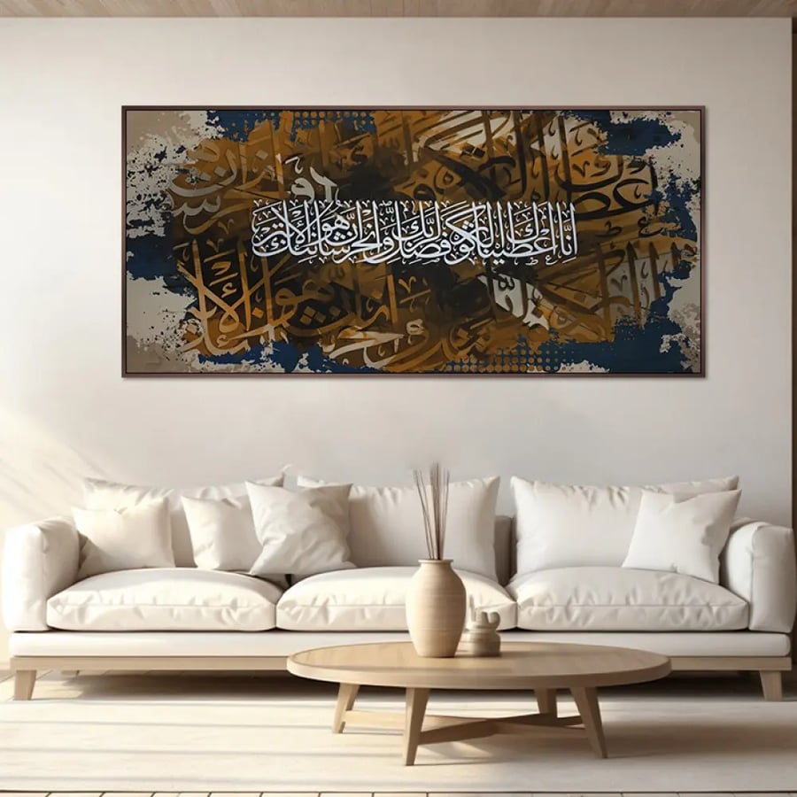 لوحة جدارية عرضية فن اسلامي تصميم عصري