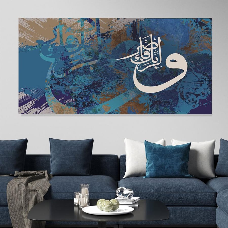 لوحة جدارية عرضية فن اسلامي تصميم عصري