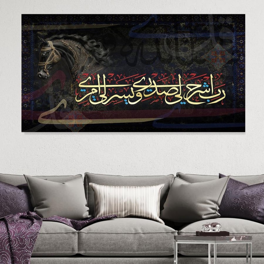 لوحة جدارية عرضية فن اسلامي تصميم عصري