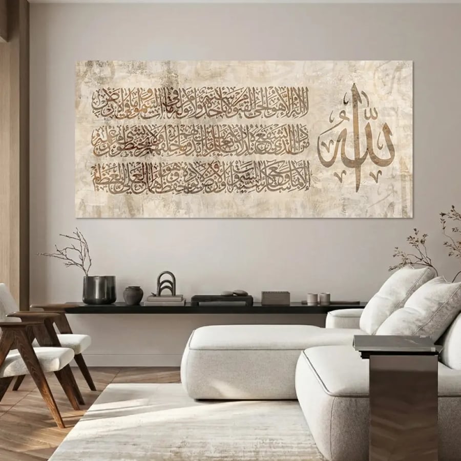 لوحة جدارية عرضية فن اسلامي تصميم عصري