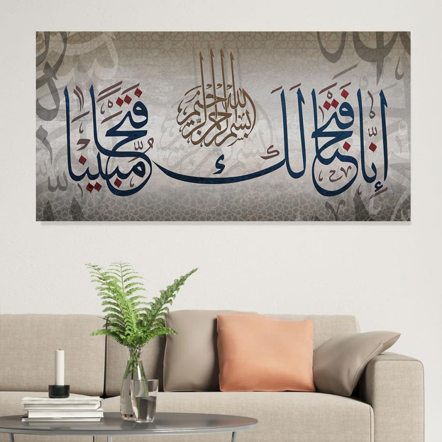 لوحة جدارية عرضية فن اسلامي تصميم عصري