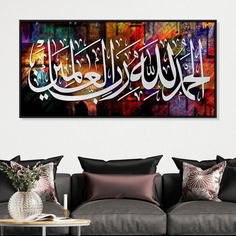 لوحة جدارية عرضية فن اسلامي تصميم عصري