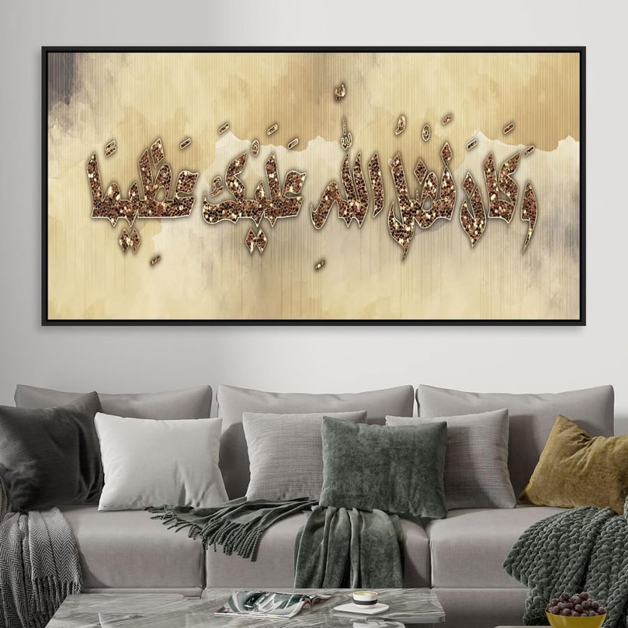 لوحة جدارية عرضية فن اسلامي تصميم عصري