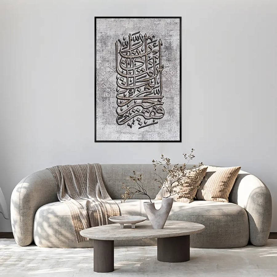 لوحة جدارية طولية فن اسلامي بتصميم عصري