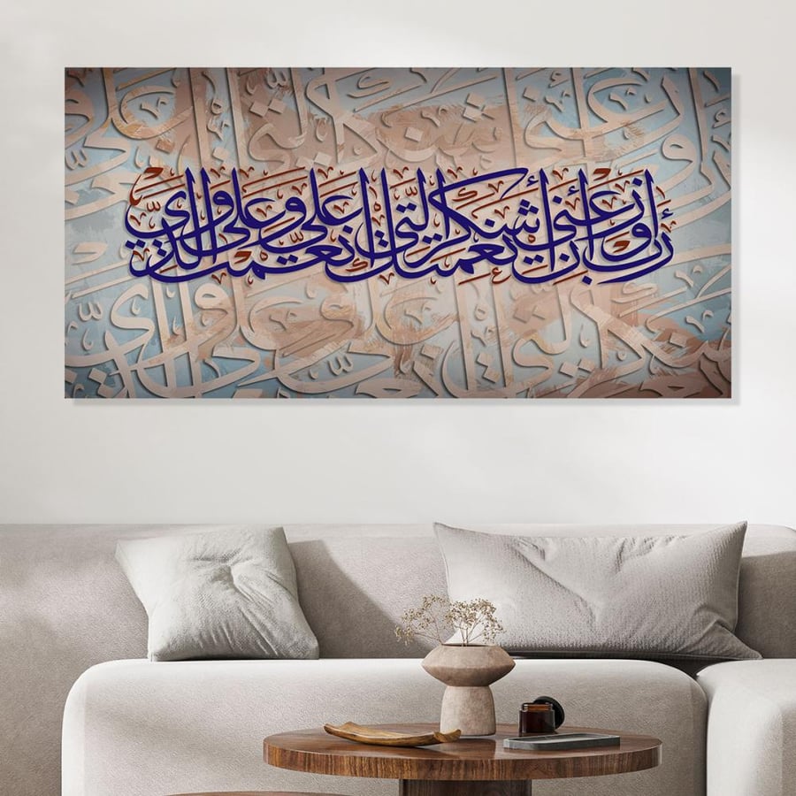 لوحة جدارية عرضية فن اسلامي تصميم عصري