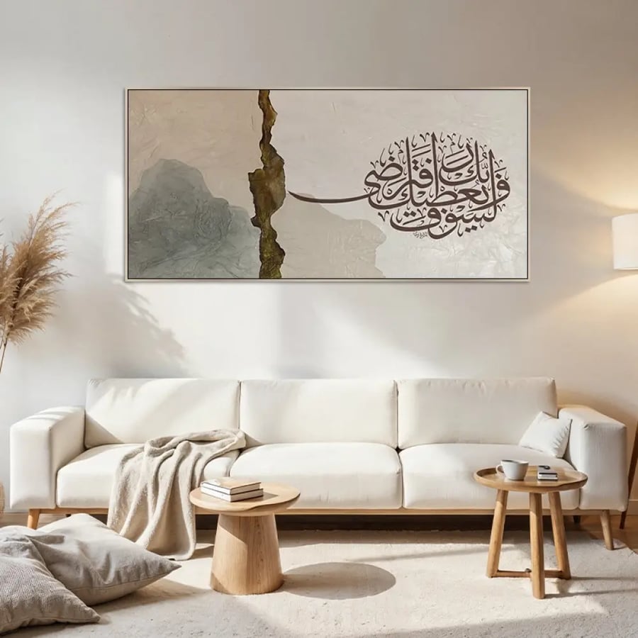 لوحة جدارية عرضية فن اسلامي تصميم عصري