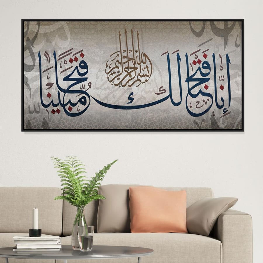 لوحة جدارية عرضية فن اسلامي تصميم عصري