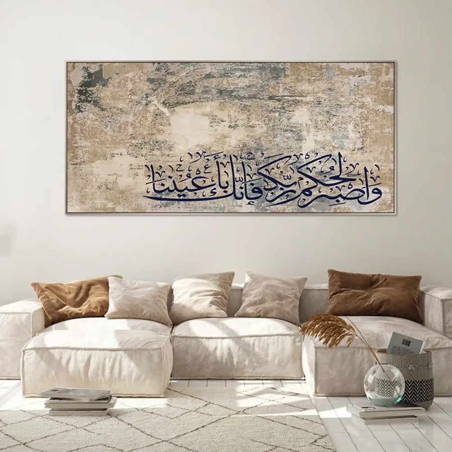 لوحة جدارية عرضية فن اسلامي تصميم عصري