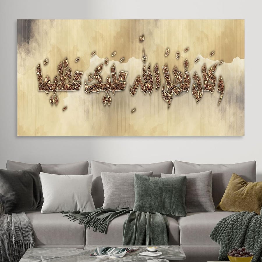 لوحة جدارية عرضية فن اسلامي تصميم عصري