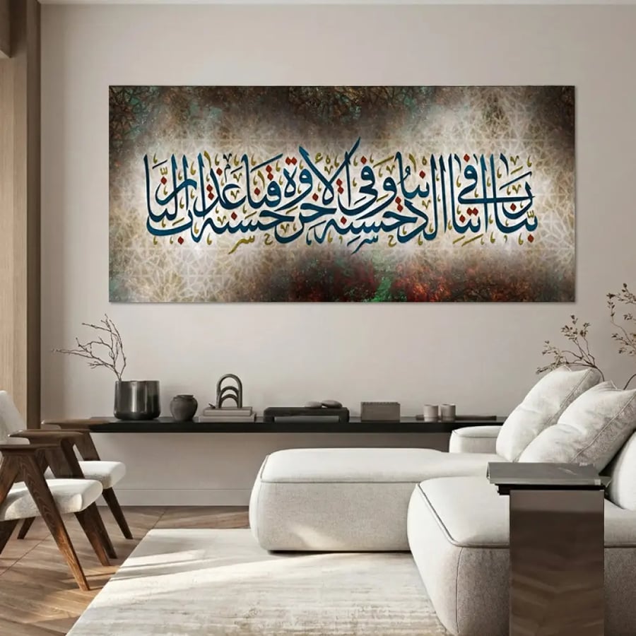 لوحة جدارية عرضية فن اسلامي تصميم عصري