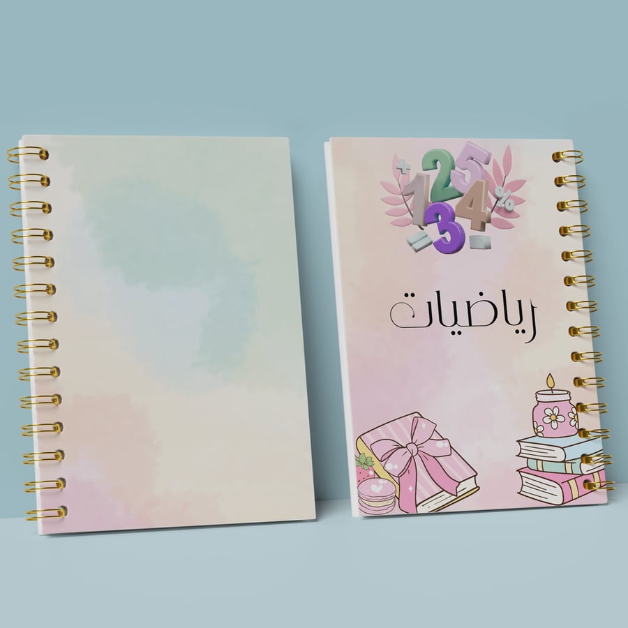 دفتر وردي رياضيات