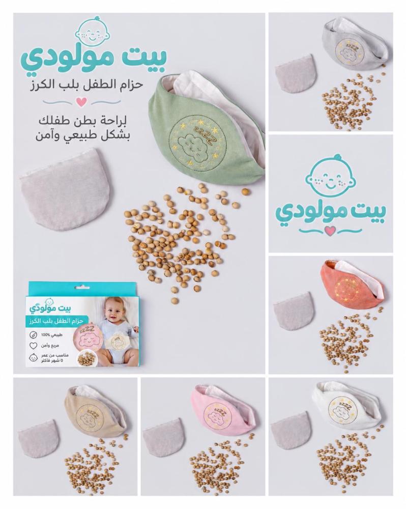 حزام المغص حبات الكرز