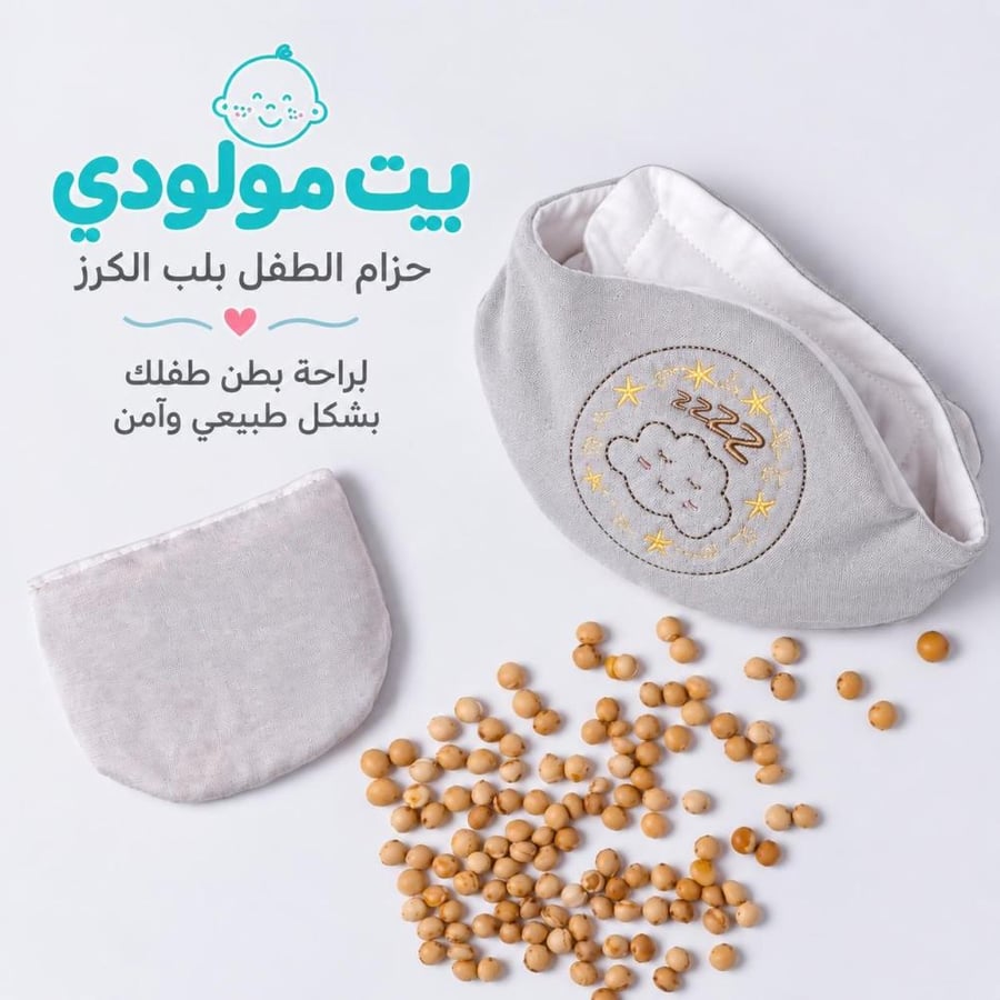 حزام المغص حبات الكرز