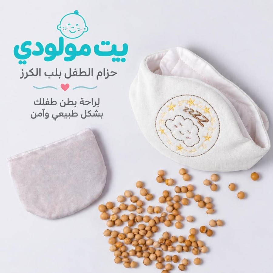 حزام المغص حبات الكرز