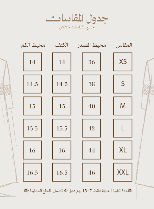 البيذانة
