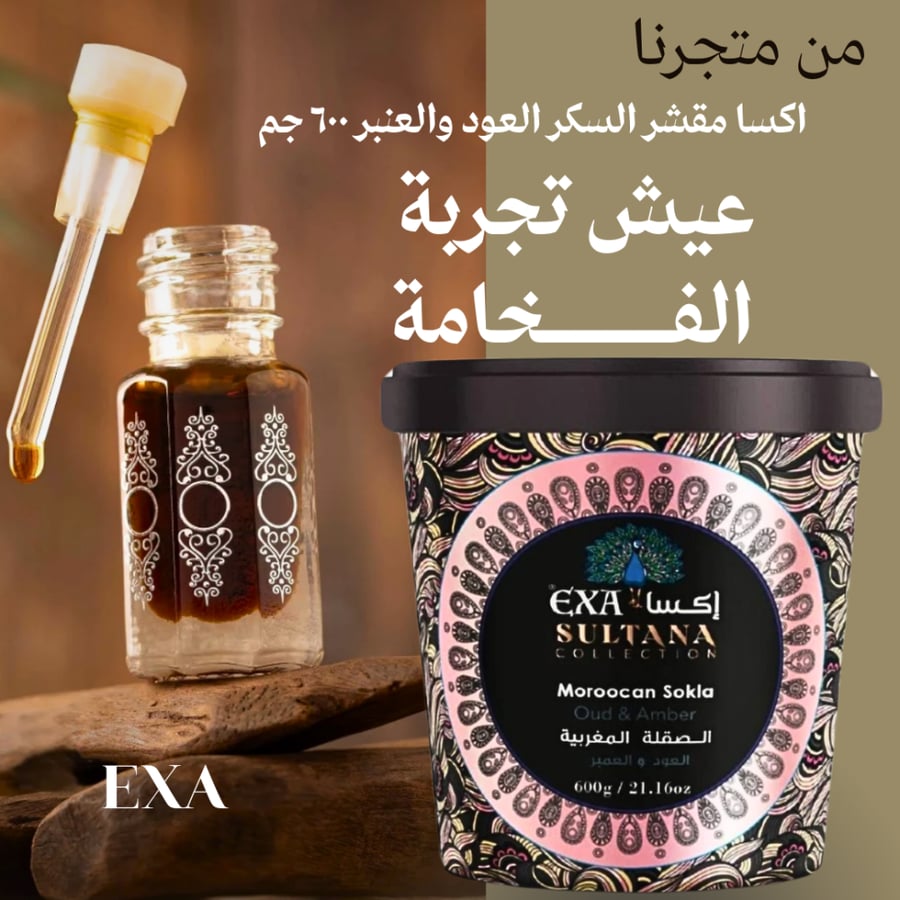 Xasa sugar scrub with oud and amber 600 grams